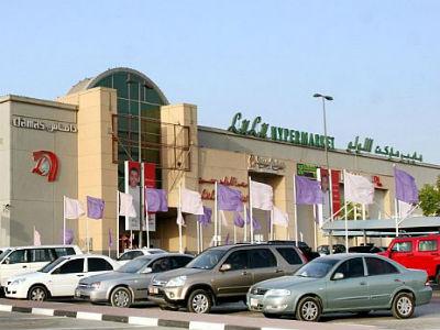 Vodeći lanac hipermaketa iz UAE zainteresovan za proizvode iz Srbije