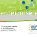 Poziv za II Privredni forum u Novom Sadu