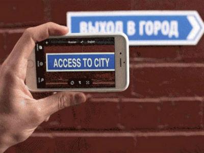 Google Translate donosi zanimljive novine