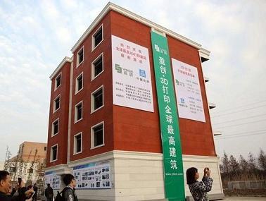 U Kini odštampana prva 3D višespratnica