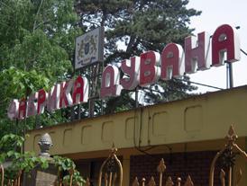 RS prodaje akcije u Fabrici duvana