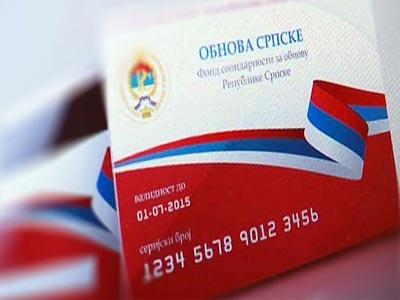 MUP RS: Preprodaja platnih kartica bit će procesuirana