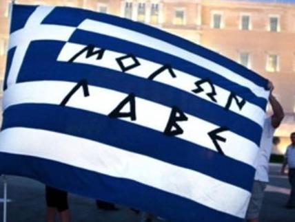 Većina Grka podržava otpuštanja u javnoj službi