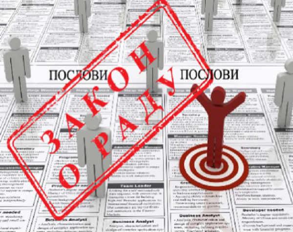 Sindikat: Radni tekst zakona o radu u potpunosti odbačen