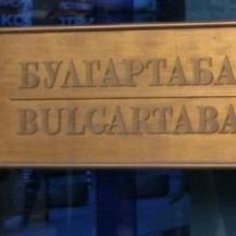 Bulgartabak preuzima banjalučku Fabriku duvana