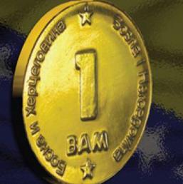 Manifestacija Zlatni BAM 18. jula u Mostaru