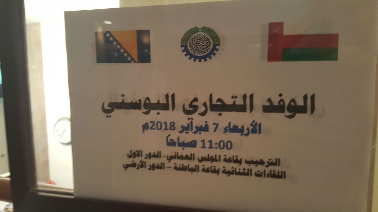 Vodeći privrednici iz Omana najavili dolazak na Sarajevo Business Forum