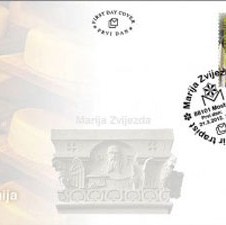 HP Mostar izdala prigodnu poštansku marku 'Gastronomija - Sir trapist'